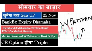 Bankex Expiry Jackpot Nifty Prediction and Bank Nifty Analysis for Monday  25 November 2024 [upl. by Lleumas]