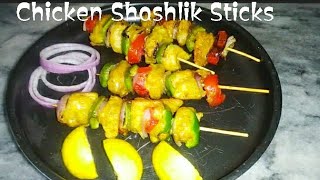 Chicken Shashlik Sticks  Shashlik Skewers  Quick and Easy Style  unitykitchenandvlogs5507 [upl. by Ijic693]