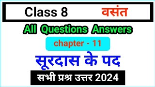 surdas ke pad question answers class 8 hindi vasant chapter 11 [upl. by Eneja]