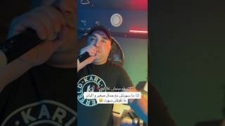 Djamel Sghir 2024  3rosa f Gris Nardo  أنا و ياك نسهرو اليوم  Avec Wissem El Benz [upl. by Bloem]