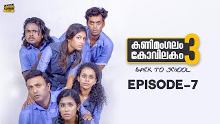 Kanimangalam Kovilakam  Season 3  Episode 7 [upl. by Adnahsor]