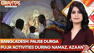 Bangladesh urges Pause in Durga Puja activities during Namaz Azaan  Gravitas  World News  WION [upl. by Naivaf]