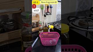 मेरी ये 7 आदतें किचन में बहुत काम की 7 Habits Of Clean Kitchen home kitchen cleanwithme hacks [upl. by Frida]