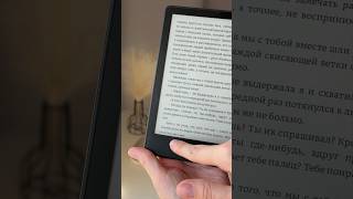 Kindle ✨📖🫶🏻 Paperwhite 11 kindle kindlepaperwhite kindlepaperwhite11 книги [upl. by Atikehs]