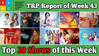 BARC TRP Report of Week 43  Top 20 Shows of this Week [upl. by Allix]