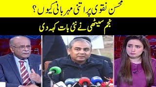 Why Mohsin Naqvi   Sethi Say Sawal  Samaa TV  O1A2S [upl. by Lovash85]