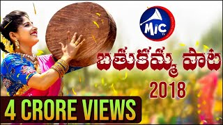 BathukammaSong2018 by Mangli  Latest Bathukamma Song  MicTvin [upl. by Nnoved503]