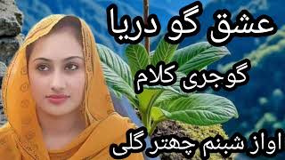 suno gojari pahadi Punjabi Himachali Urdu songs available my YouTube channel please like share [upl. by Millian]