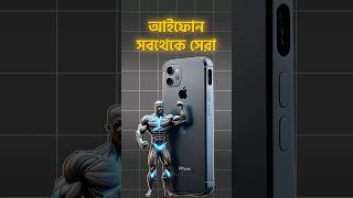 Android Mobile cant beat iPhone in this aspect smartphone techsciguy iphone tech mobilereview [upl. by Aili]