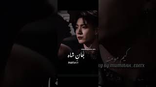 JaaneShah part 151617 written by Momina 🔥foryou btsarmy btsffmafia jungkook btsarmy foryou [upl. by Aivatnuahs275]