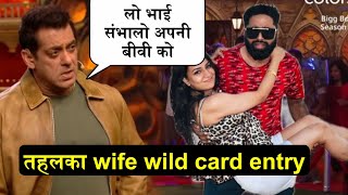 Deepika arya Wild card Entry Bigg Boss 17 Weekend ka vaar Tehelka prank wife entry in bb17 [upl. by Eimirej]