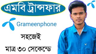 How To Transfer MB Gp To Gp  Grameenphone Internet Transfer 2022 [upl. by Urial389]