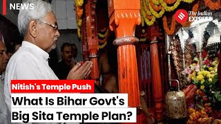 What Is Bihar Govts Rs 72 Crore Big Sita Temple Plan [upl. by Eednyl]