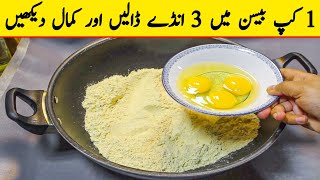 3 Eggs  1 Cup Besan  Delicious Recipe [upl. by Gierk]