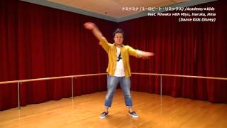 PARAPARA ナミナミナ  Academy★Kids feat Miwako with Miyu Haruka Hina [upl. by Remo]