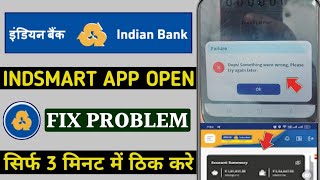 indsmart app open opps something went wrong please try again later  indmast app nahi khul raha opps [upl. by Hannah]