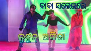 Lubun ankita dancebaba saleile  soro balasore [upl. by Hanoj]