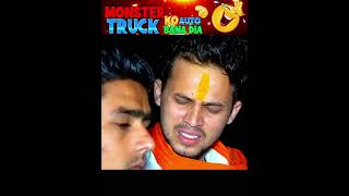 Monster truck ko auto bana dia 😂 free fire funny moments shorts freefire deepakrds funny [upl. by Jonie]