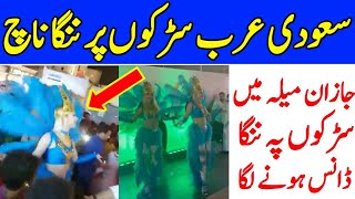 Saudi Arabia Latest Viral Dance Video From Jazan Winter Festival  Saudi Arabia Today [upl. by Curson]