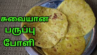 Ugadi special paruppu Boliobbattu  ஒப்பட்டு செய்வது எப்படி [upl. by Fabe71]