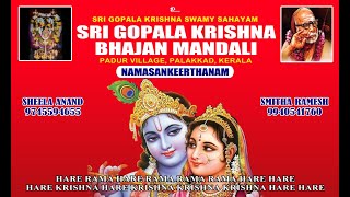 BHAJAN BY SRI GOPALAKRISHNA BHAJAN MANDALI  NAMASANKEERTHANAM [upl. by Birecree]