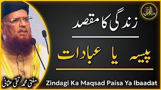 Agar Zindagi Ka Maqsad Ibadat Hai To Kiya Duniya Kamana Chor Dain  by Mufti Taqi Usmani [upl. by Hayikat955]