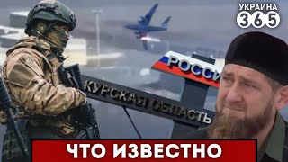 ❗quotКадыровцыquot ДАЛИ ДЕРУ  Добровольцы РФ прошли ВПЕРЕД  Турки ПРОГНАЛИ россиян [upl. by Aiciles538]