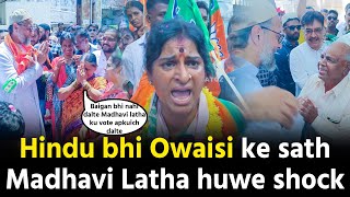 Hyderabad ke Hindu log Asaduddin Owaisi ko bole baigan bhi nahi dete Madhavi Latha ku vote [upl. by Mcnalley]