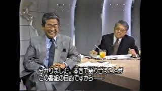 90s  司会：落合信彦、石原慎太郎、ジャニー喜多川風米国議会議員3 [upl. by Yanffit579]