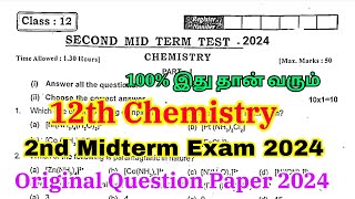 12th Chemistry important questions 2024  12th Chemistry 2nd mid term Question Paper 2024 [upl. by Pontius]