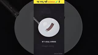 facts shortvideo youtubeshorts factsinhindi science sciencefacts [upl. by Nylodnew979]