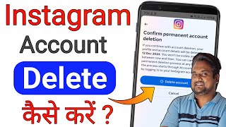 Instagram Account Delete Kaise Kare Permanently  How To Delete Instagram Account Permanently 2025 [upl. by Sanborne]