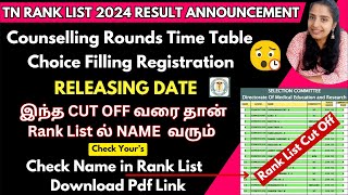 ⏰TN Rank List 2024 Result Announcement  TN Paramedical Counselling 2024 Date [upl. by Nievelt]