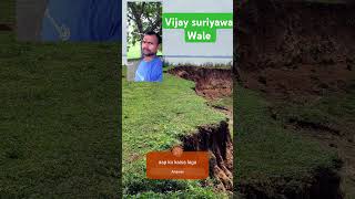 West jagah short video popular video 🤣🤣🤣🤣 Vijay suriyawa Wale 😊😊😊😊 [upl. by Finkelstein502]