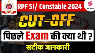 RPF Constable Cutoff  RPF Previous Cutoff  RPF SI Previous Cutoff  RPF Previous Year Cutoff 2018 [upl. by Atiuqihc]