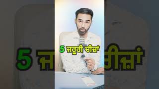 5 ਜਰੂਰੀ ਚੀਜ਼ਾਂ  What You MUST Have to Get a Sponsored Canada Visitor Visa [upl. by Reniti479]