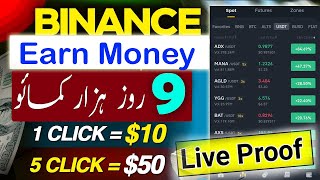 Binance Earning  How to Earn Money From Binance  Binance se Paise Kaise Kamaye  Binance Trading [upl. by Inahs880]