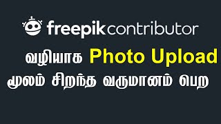 Freepik Earn money online in tamil [upl. by Adnawak]