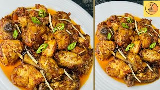 Shinwari chicken karahi recipe  Peshawari chicken karahi recipe  Chicken karahi recipe [upl. by Dowzall]