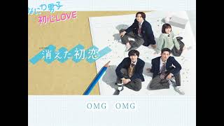 【なにわ男子】初心LOVE（うぶらぶ）【歌詞割中字】消失的初戀主題曲 [upl. by Aneladdam]