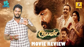 Rooban  Movie Review  Vijay Prasath Gayathri  Ayyappan  Aravindbabu [upl. by Isla]