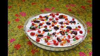 Trifle Pudding Recipe  How to make custard Trifle [upl. by Cod298]