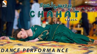 Pardesi Dhola  Chahat Baloch Dance Performance Fateh Jhang Show 2022 sgstudio chahatbaloch [upl. by Nevada619]