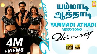 Ammadi Idhuthaan Kadhala SongIdhu Namma Aalu Tamil Movie SongsK BhagyarajShobana Pyramid Music [upl. by Aicined732]