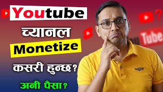 How to Monetize YouTube Channel YouTube Le Channel Monetize Kasari Garcha Monetization Rules [upl. by Ashatan]