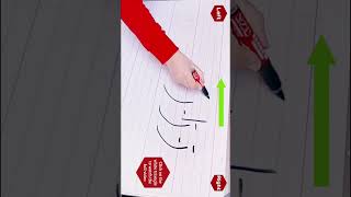 Arabic alphabet pronunciation and writing،how to write ر at the end of the word  shorts [upl. by Liahkim]