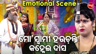 SIBANI GANANATYA RA NEW JATRA  ମୋ ସ୍ଵାମୀ ହଉଚନ୍ତି କହ୍ନେଇ ଦାସ JATRA SCENERANGA LAGEILA RANGA NAGARI [upl. by Iahcedrom]