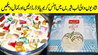 Lab e Shireen Shadiyon Wali By Cooking With Zain  Easy amp Authentic Lab e Shireen  Dodh Dhulari [upl. by Pennington]