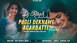 PAGLI DEKHAWE AGARBATTI KHATRA COMPETITION LAVEL MIX 🥵 DJ RITESH CHANDANKIYARI [upl. by Ahsitan823]