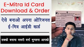 Emitra Id Card Download Kaise Kare  Emitra Id Card Download And Order Pvc Smart Card Online  g2c [upl. by Acassej]